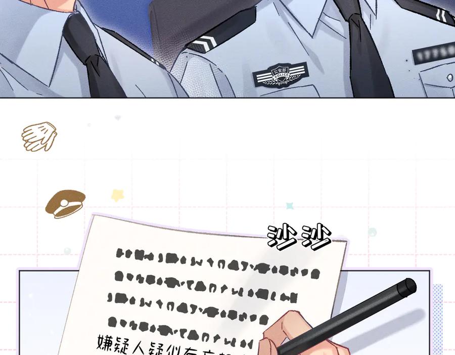 大仙儿 第6话：进局子了！ 第76页