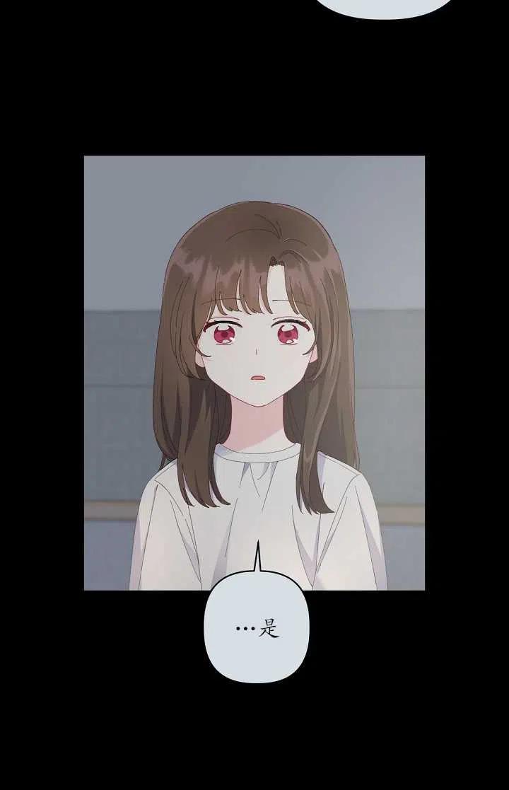 为附身者的特惠 - 第07话 - 第17张图