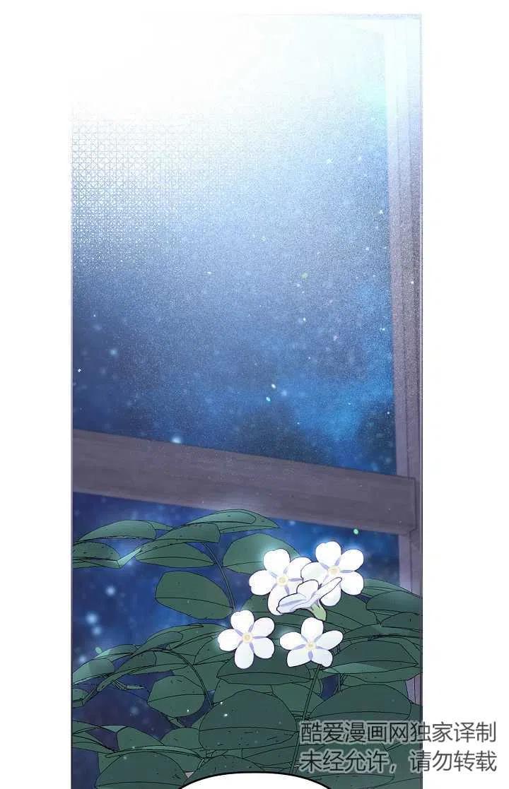 为附身者的特惠 - 第07话 - 第50张图