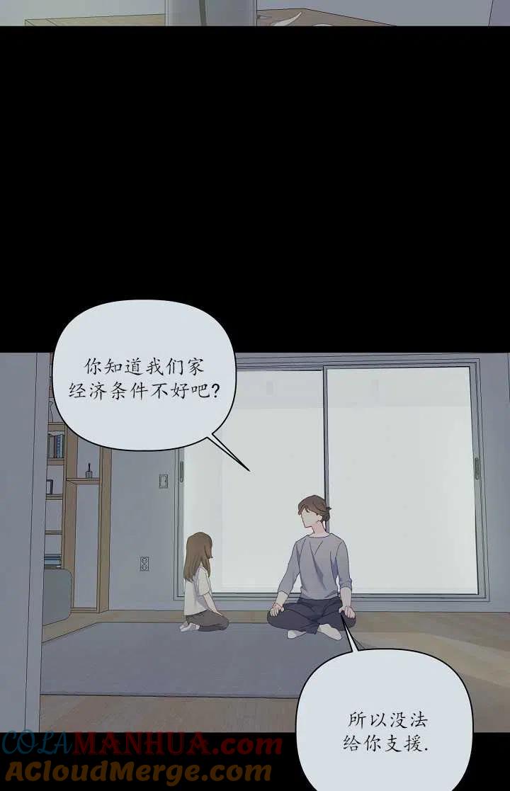 为附身者的特惠 - 第07话 - 第16张图