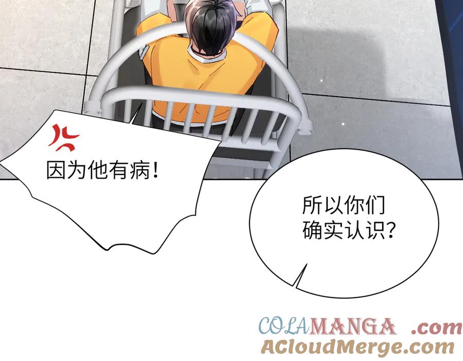 大仙儿 第6话：进局子了！ 第69页
