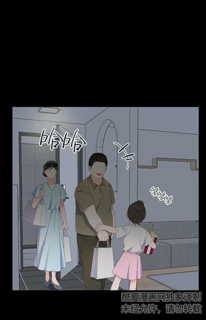 为附身者的特惠 - 第07话 - 第23张图