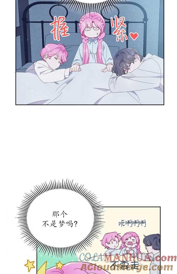 为附身者的特惠 - 第07话 - 第55张图