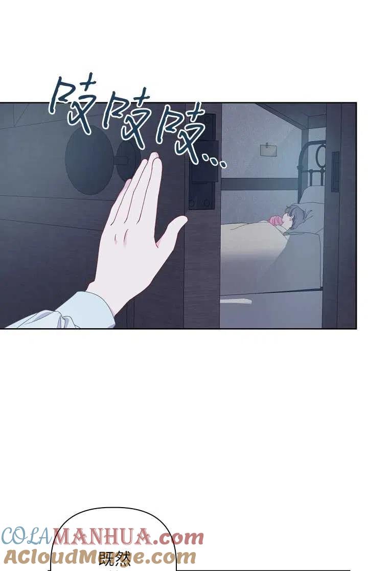 为附身者的特惠 - 第07话 - 第58张图