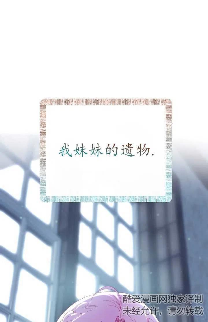 为附身者的特惠 - 第07话 - 第69张图