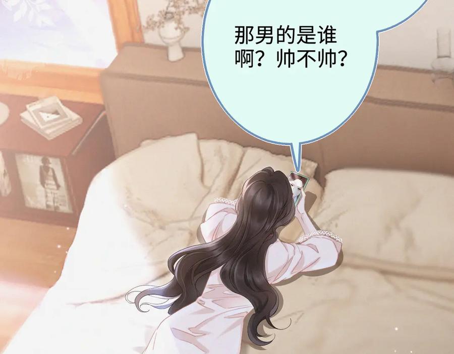 《情靡》第6话 抓人！ 第33页