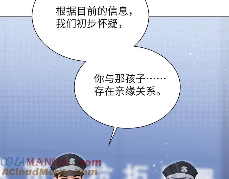 大仙儿 第6话：进局子了！ 第57页