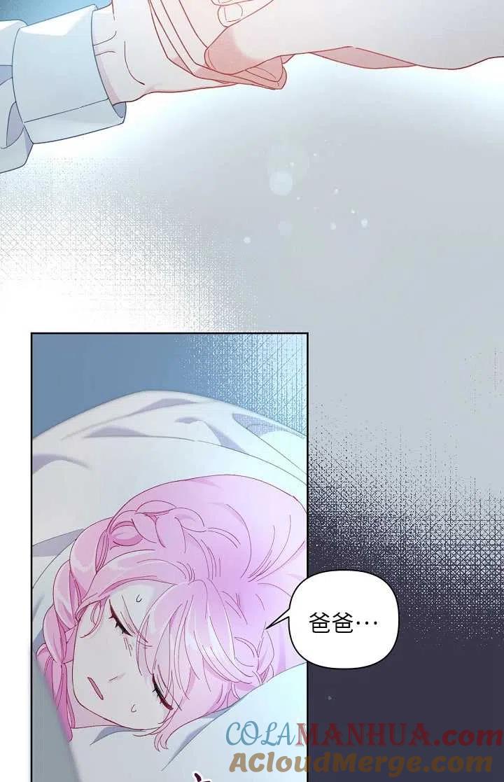 为附身者的特惠 - 第07话 - 第43张图