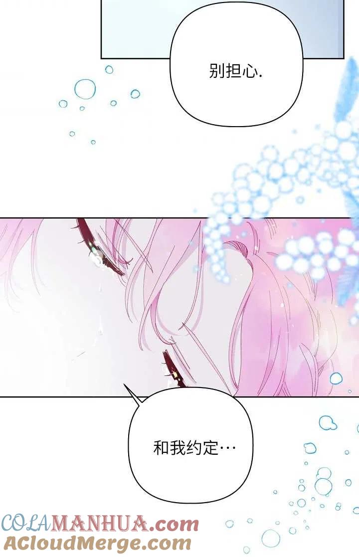 为附身者的特惠 - 第07话 - 第49张图