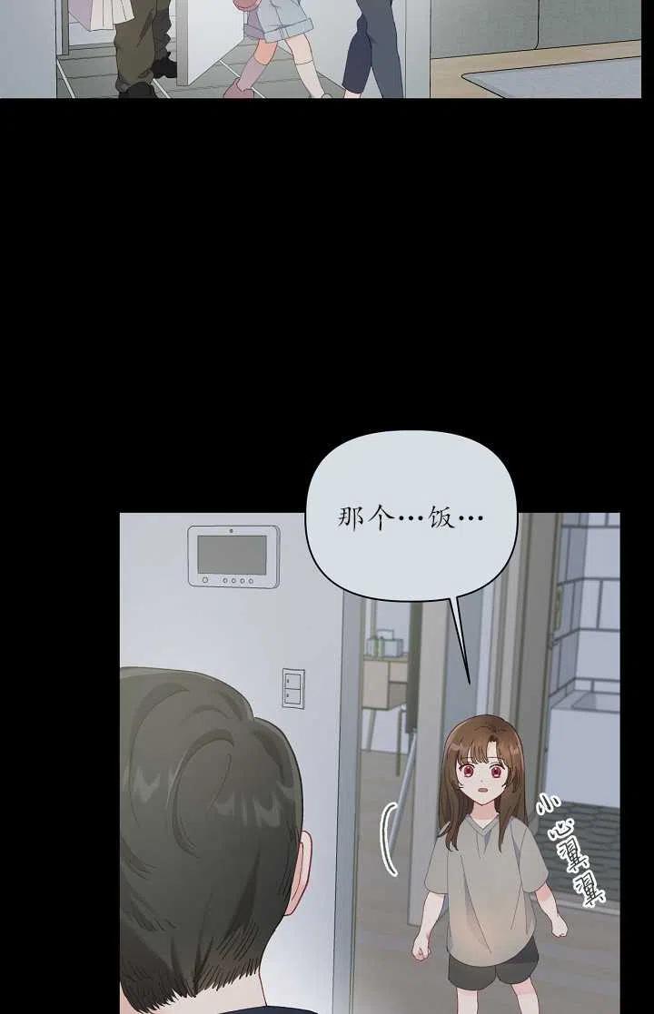 为附身者的特惠 - 第07话 - 第20张图