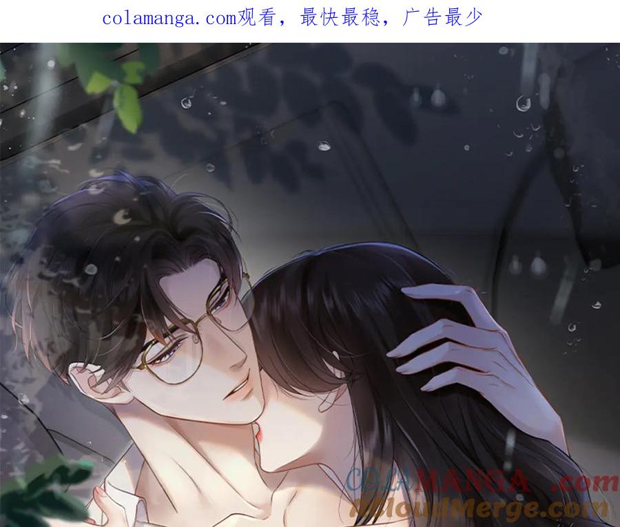 《情靡》第6话 抓人！ 第1页