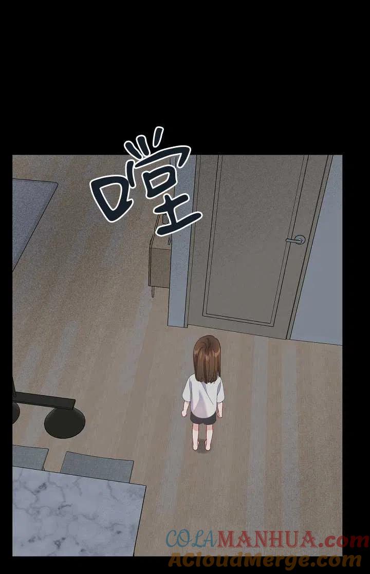 为附身者的特惠 - 第07话 - 第25张图