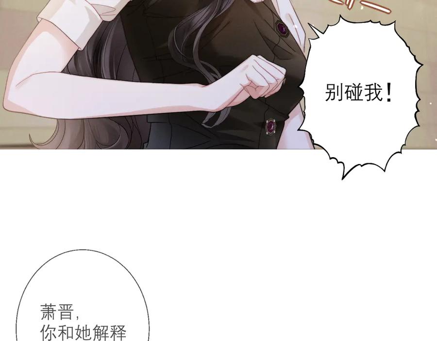 《情靡》第6话 抓人！ 第6页