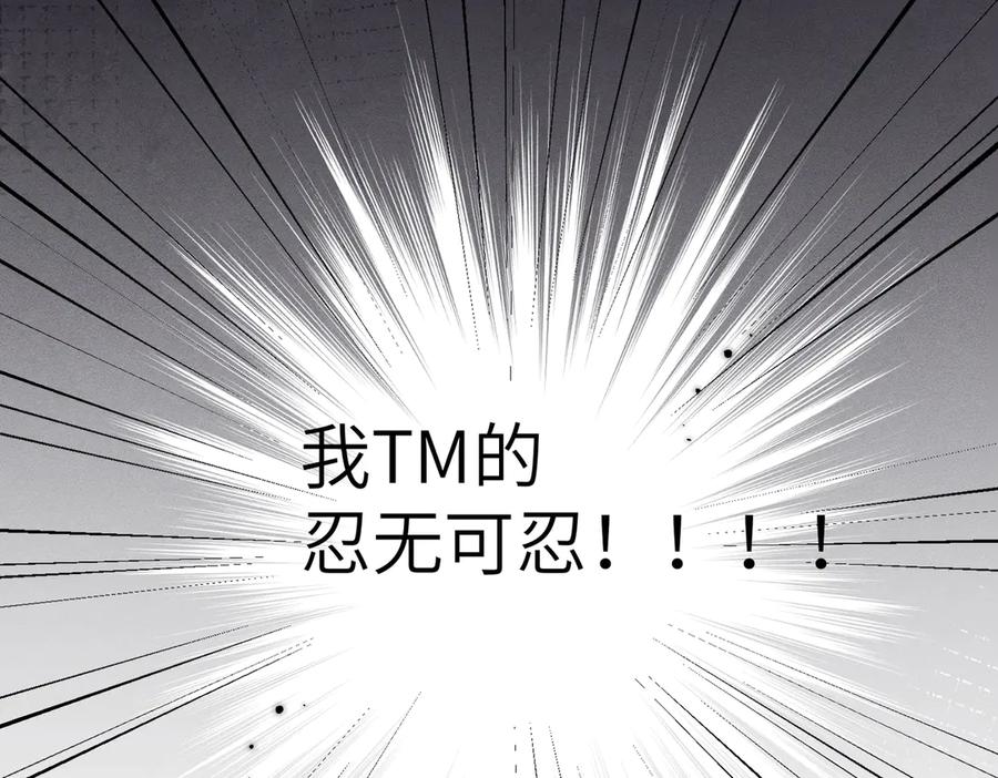 大仙儿 第6话：进局子了！ 第35页