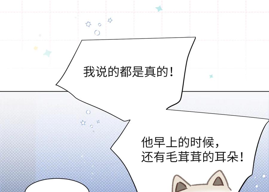 大仙儿 第6话：进局子了！ 第78页