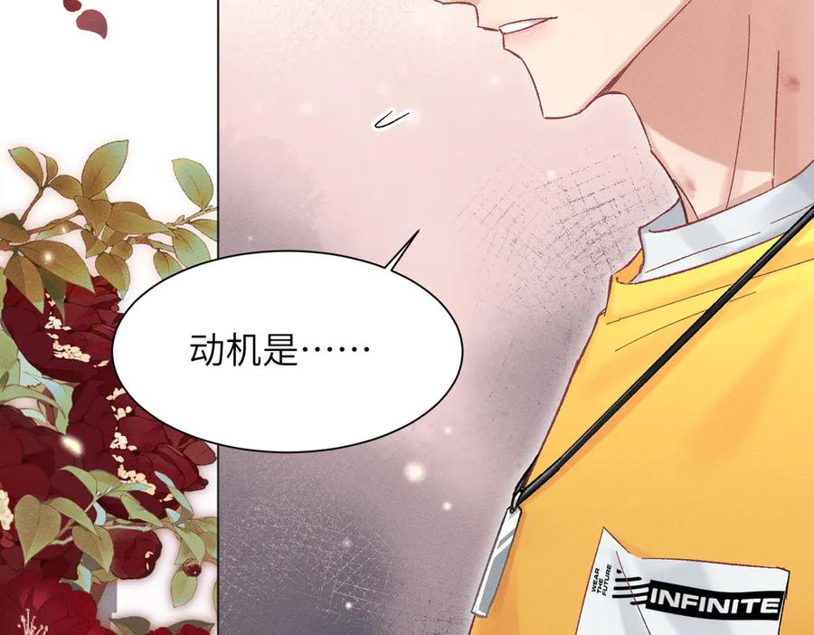 大仙儿 第6话：进局子了！ 第88页