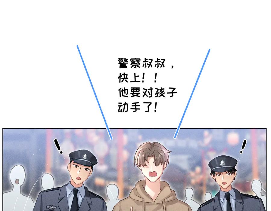 大仙儿 第6话：进局子了！ 第42页
