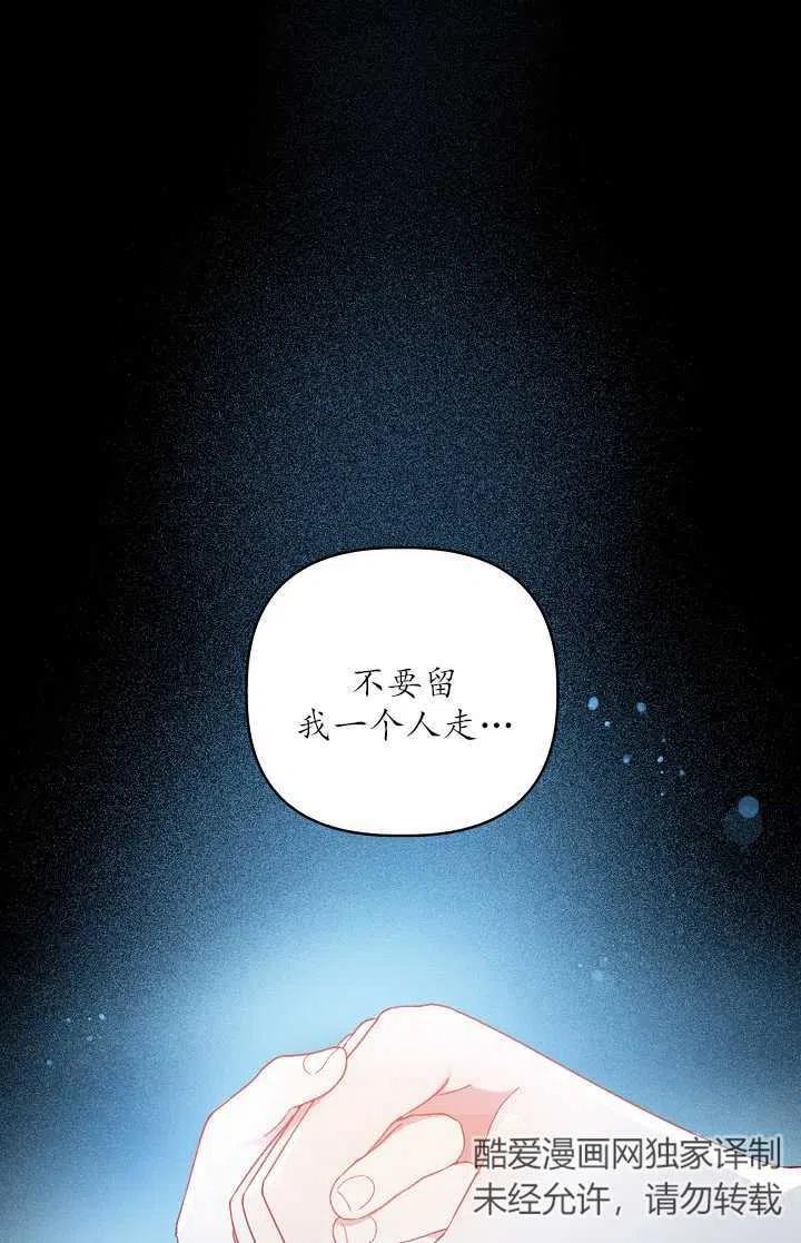 为附身者的特惠 - 第07话 - 第42张图