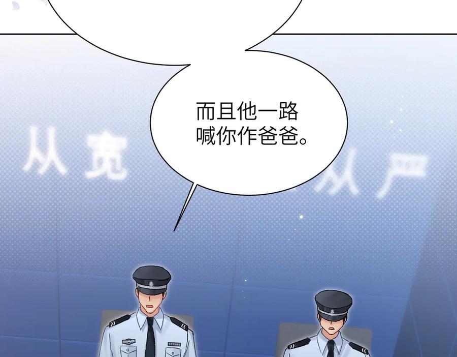 大仙儿 第6话：进局子了！ 第66页