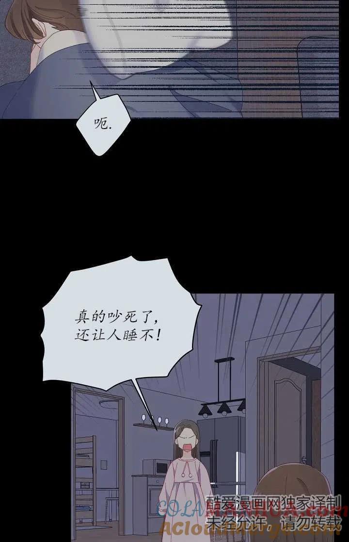 为附身者的特惠 - 第07话 - 第13张图