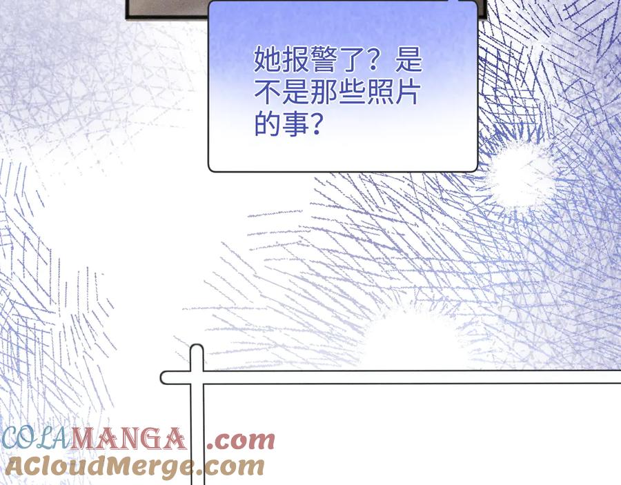 《情靡》第6话 抓人！ 第76页