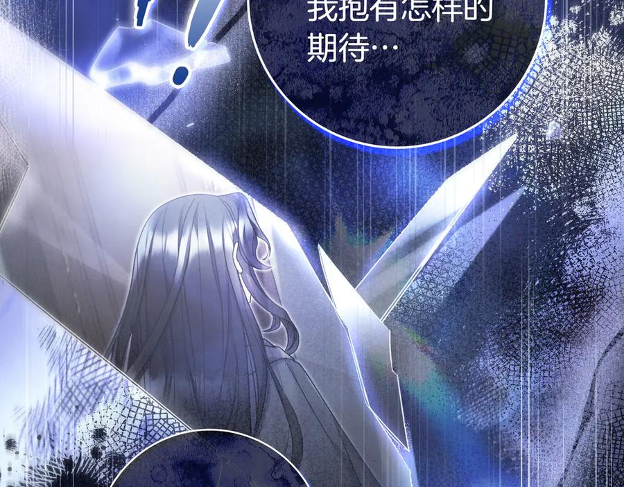 《只想在反派爸爸身边躺平》第6话 实验狂魔 第144页