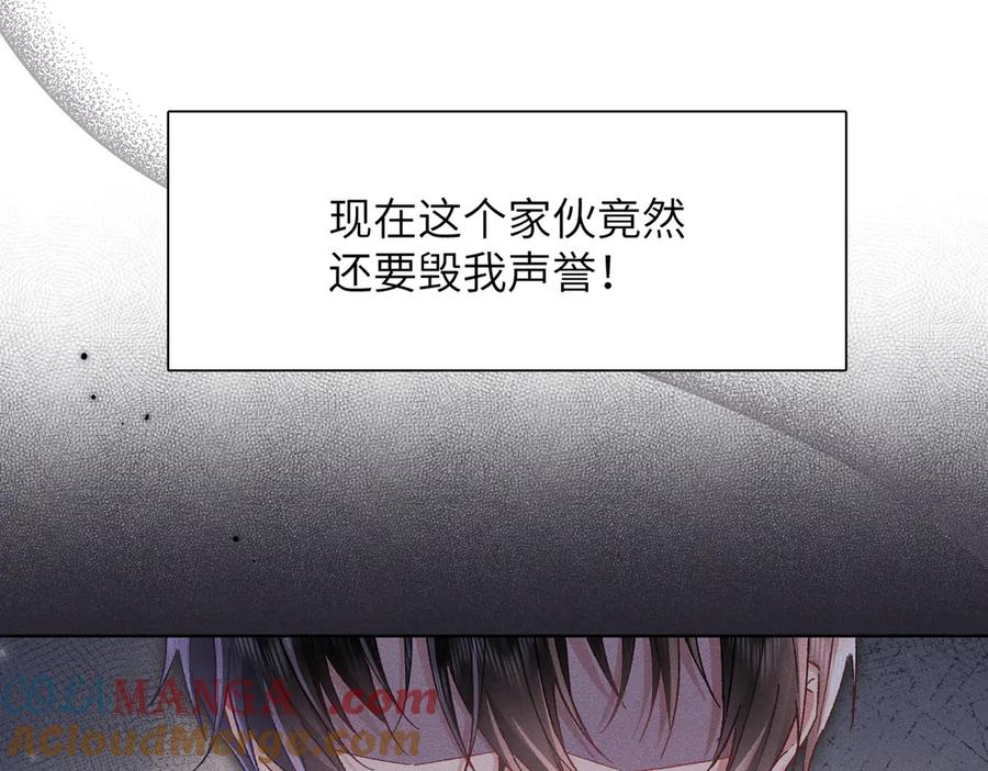大仙儿 第6话：进局子了！ 第33页
