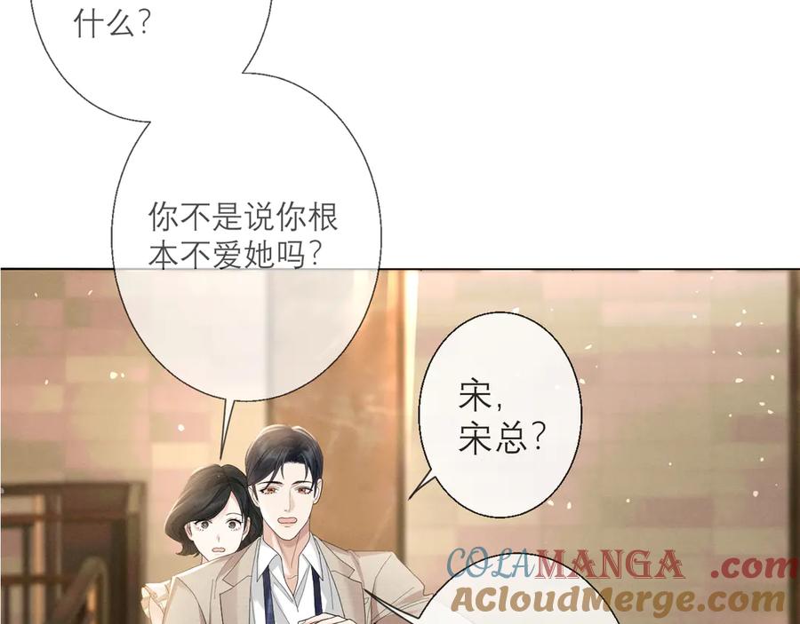 《情靡》第6话 抓人！ 第7页