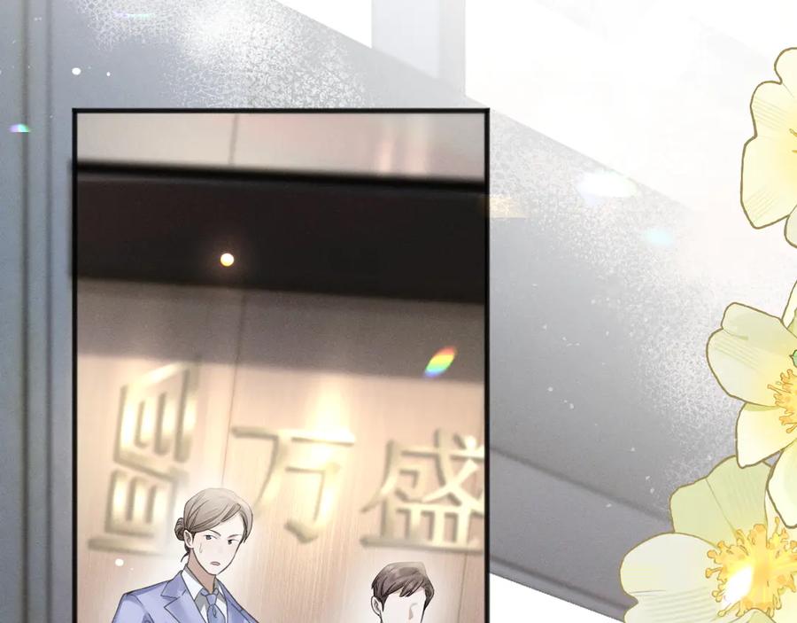 《情靡》第6话 抓人！ 第69页