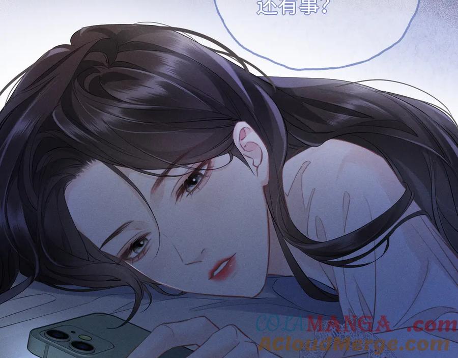 《情靡》第6话 抓人！ 第55页