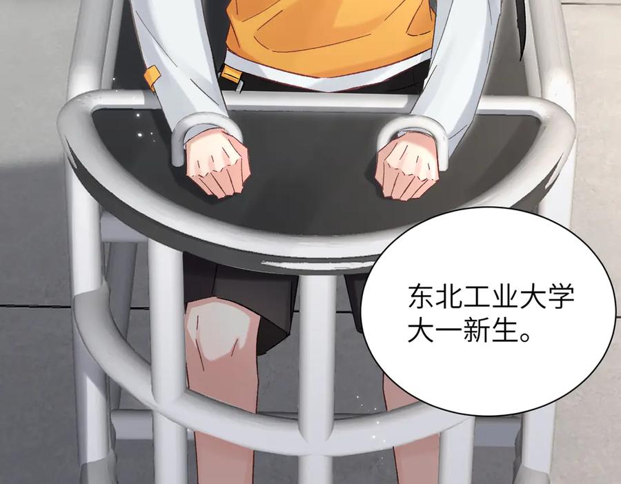 大仙儿 第6话：进局子了！ 第55页