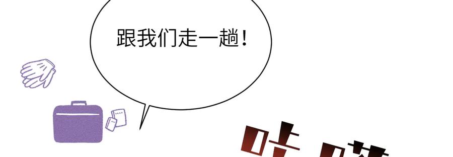 大仙儿 第6话：进局子了！ 第44页