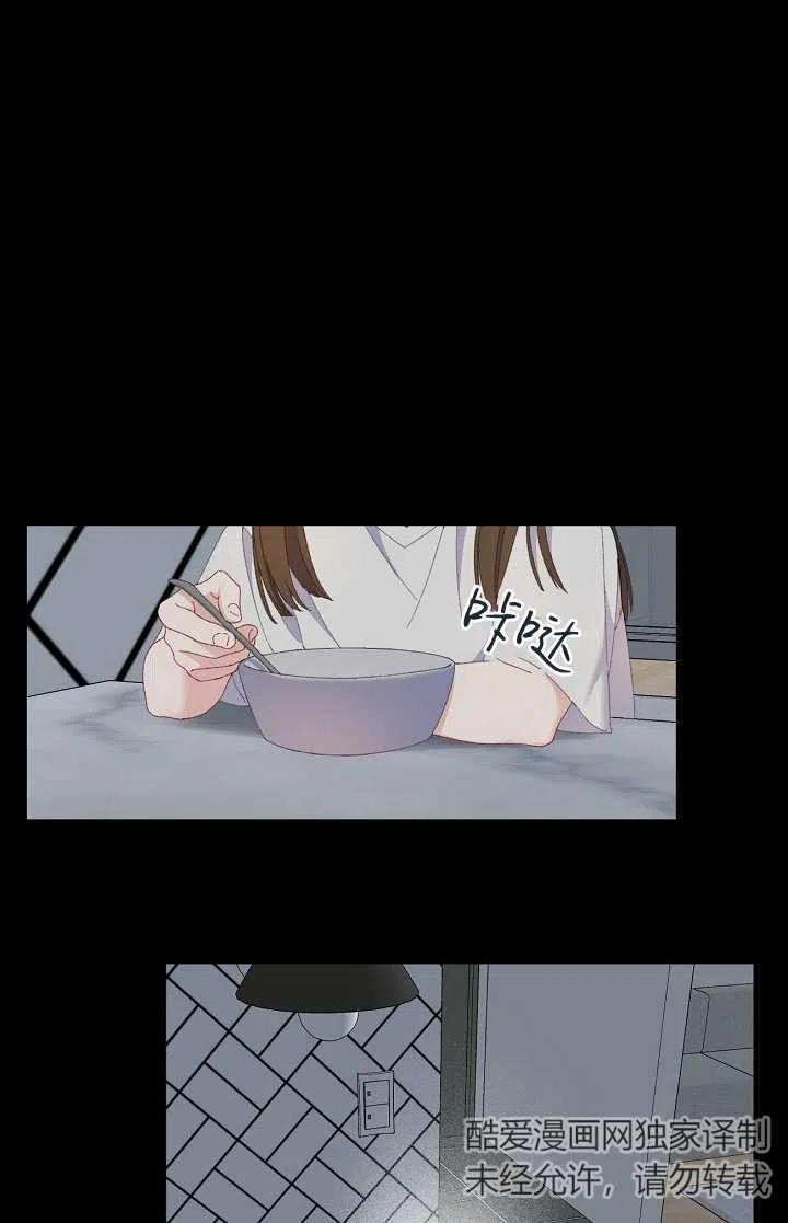 为附身者的特惠 - 第07话 - 第26张图