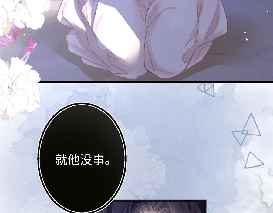 《情靡》第6话 抓人！ 第48页