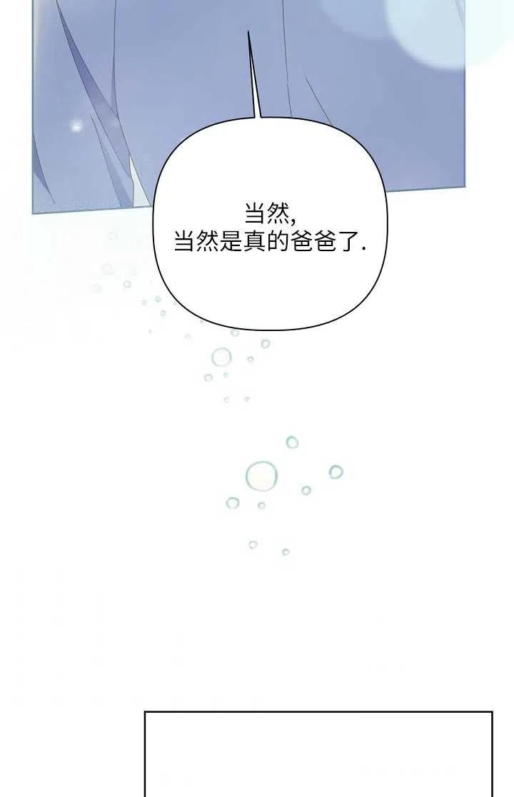 为附身者的特惠 - 第07话 - 第47张图