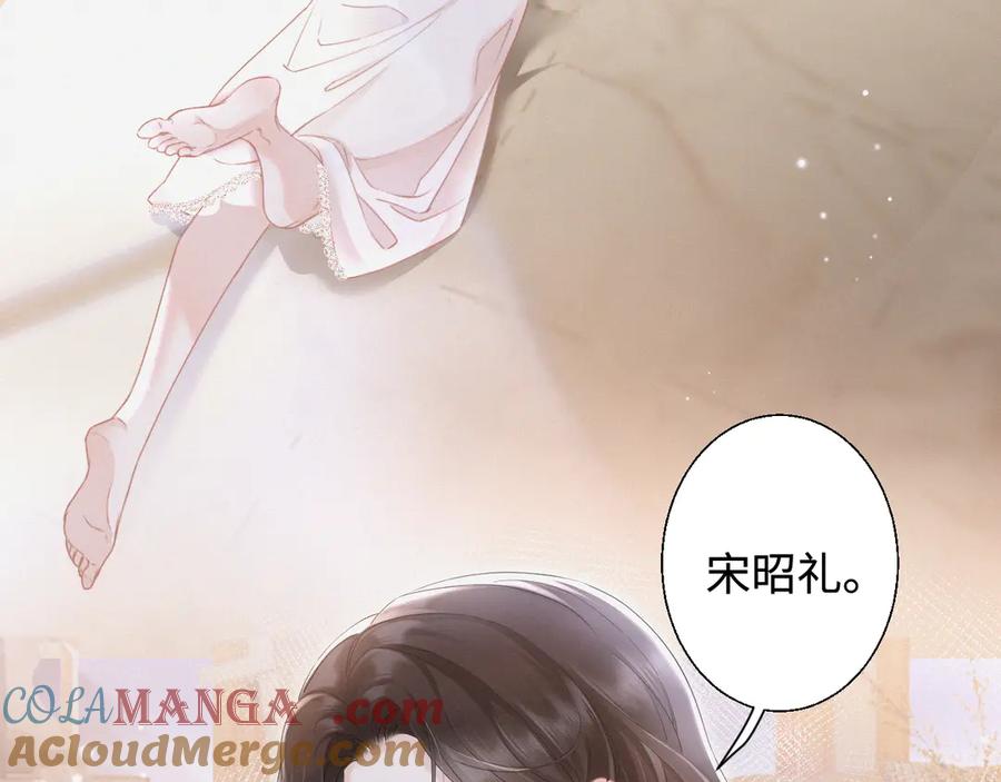 《情靡》第6话 抓人！ 第34页
