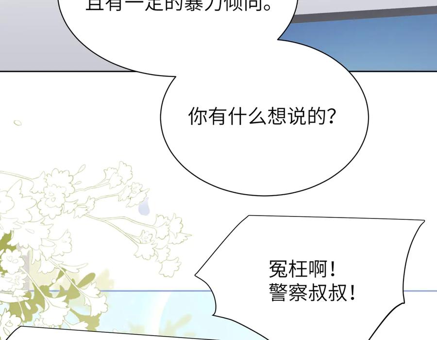 大仙儿 第6话：进局子了！ 第59页