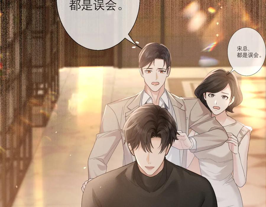 《情靡》第6话 抓人！ 第14页