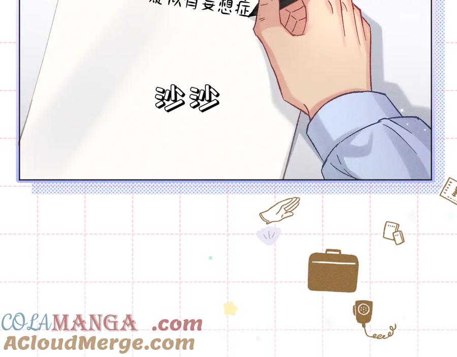 大仙儿 第6话：进局子了！ 第77页