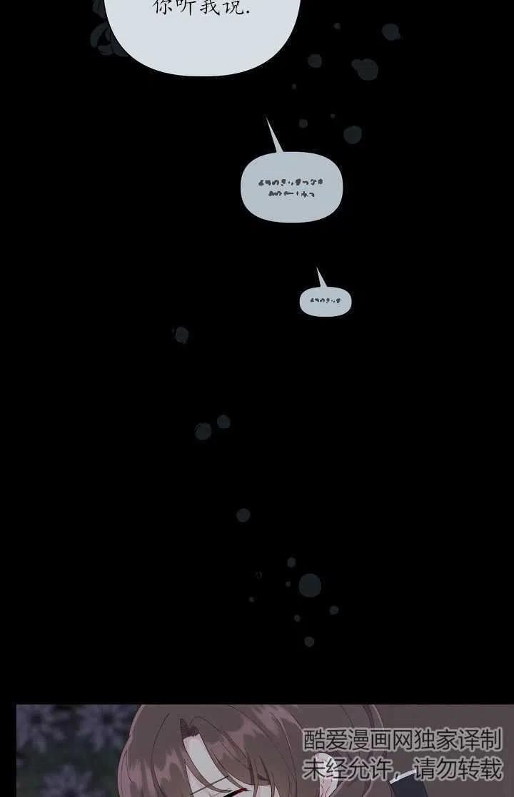 为附身者的特惠 - 第07话 - 第6张图