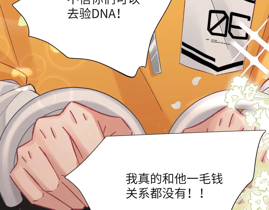大仙儿 第6话：进局子了！ 第63页