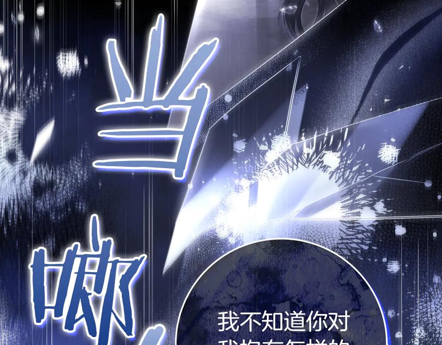 《只想在反派爸爸身边躺平》第6话 实验狂魔 第143页