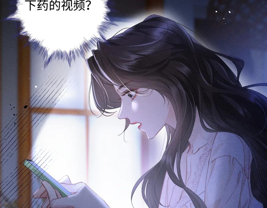 《情靡》第6话 抓人！ 第62页