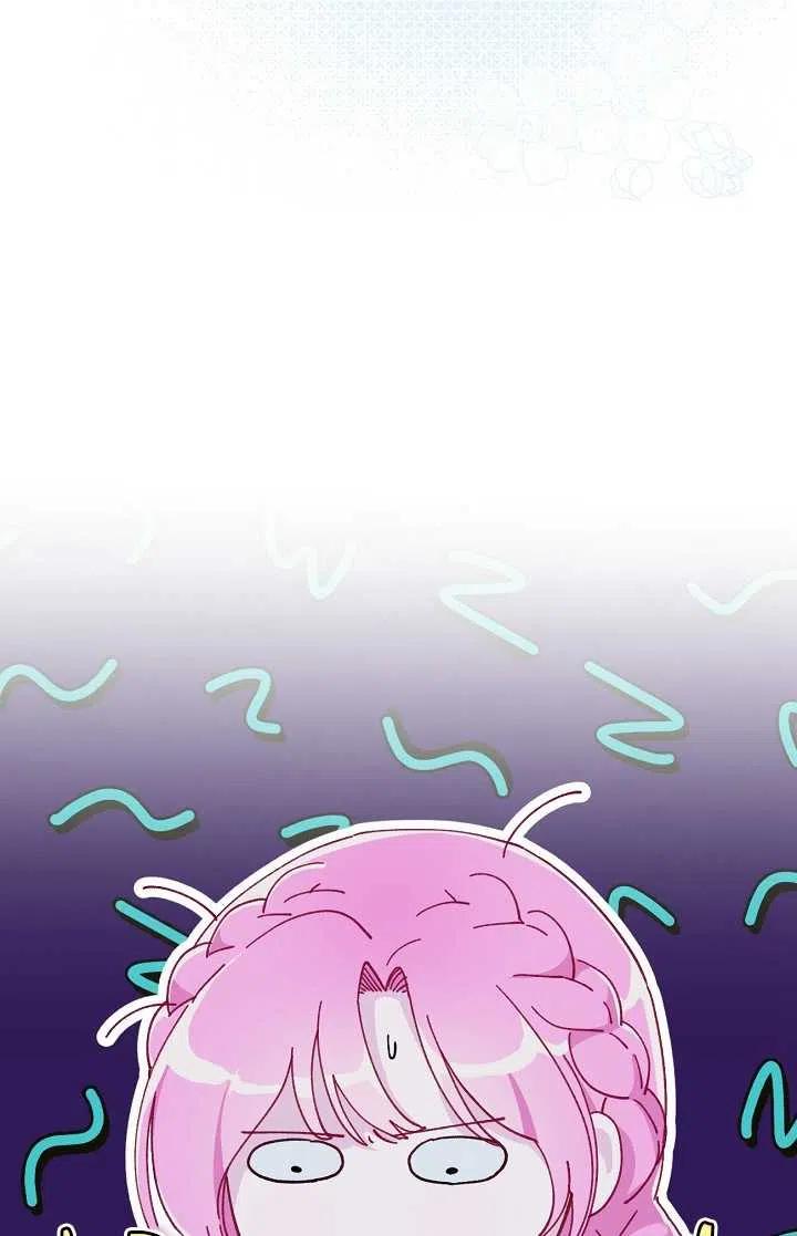 为附身者的特惠 - 第07话 - 第53张图