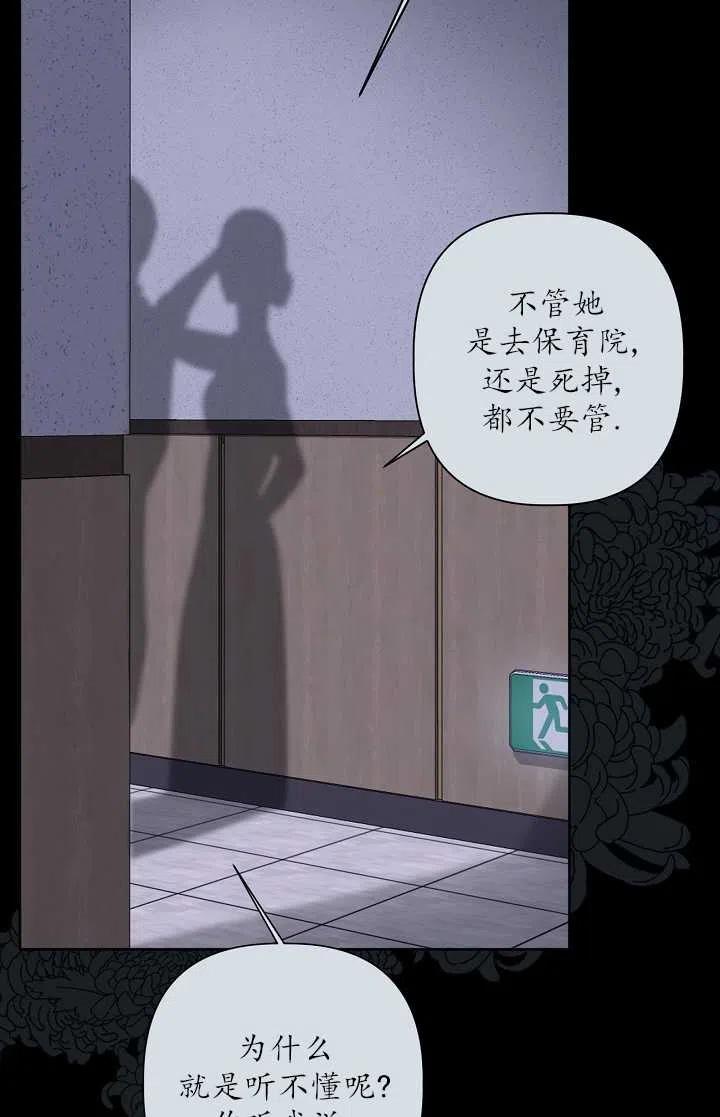 为附身者的特惠 - 第07话 - 第5张图