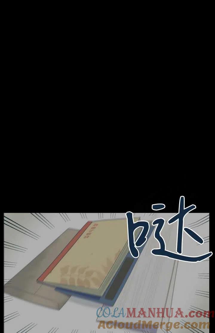 为附身者的特惠 - 第07话 - 第28张图