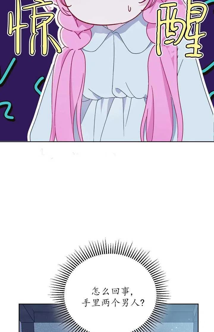 为附身者的特惠 - 第07话 - 第54张图