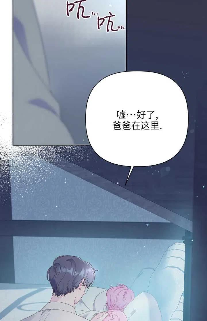 为附身者的特惠 - 第07话 - 第44张图