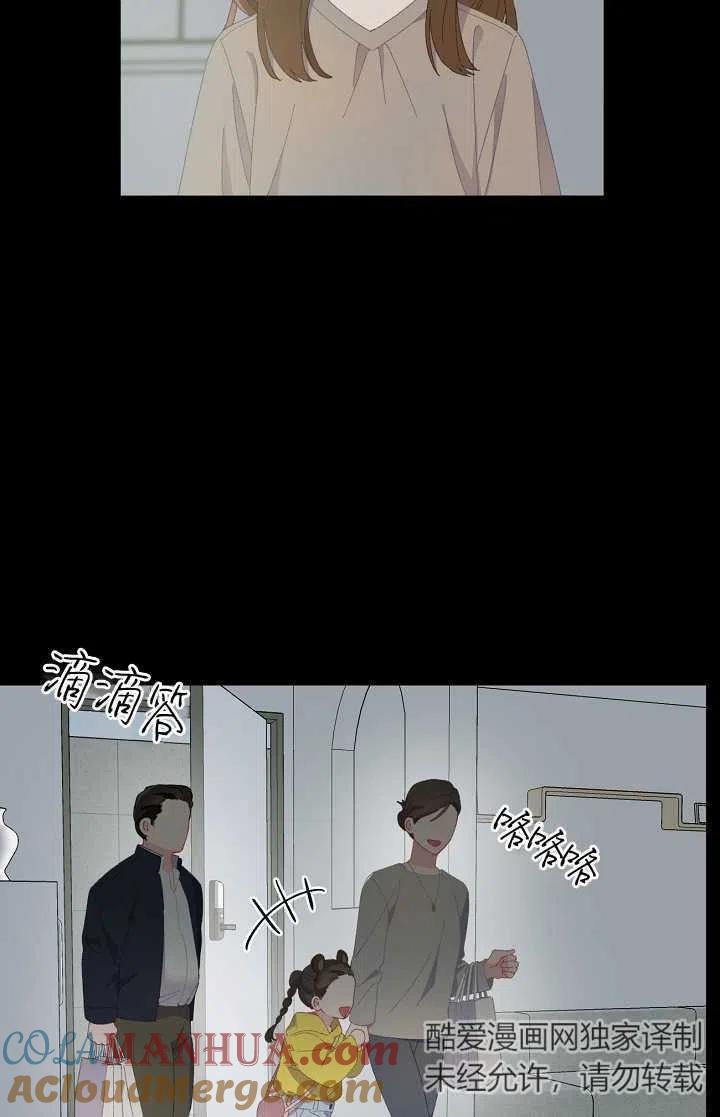 为附身者的特惠 - 第07话 - 第19张图