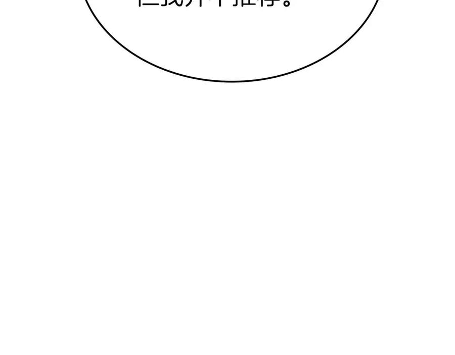 《重生后成为FFF级巫医》第72话 活动内容说明 第83页